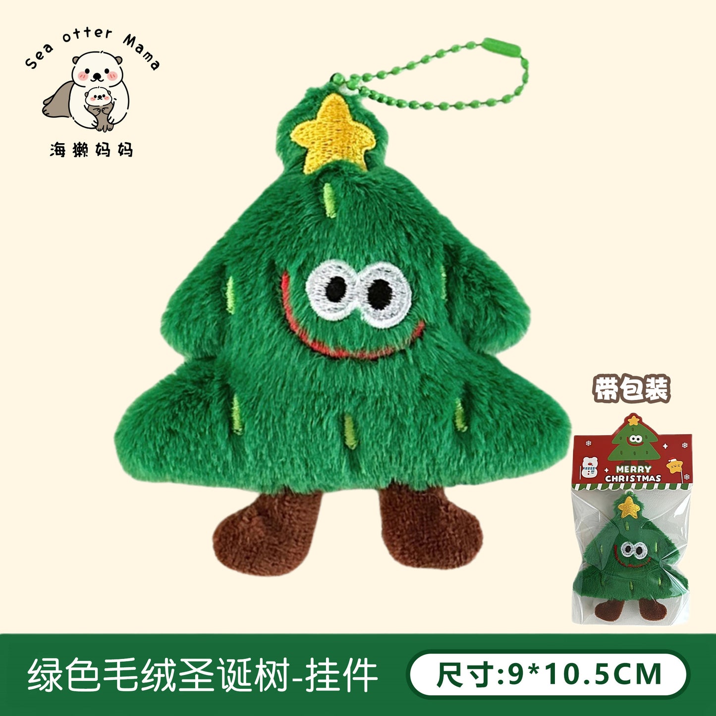 Cute Plush Santa Christmas Pendant