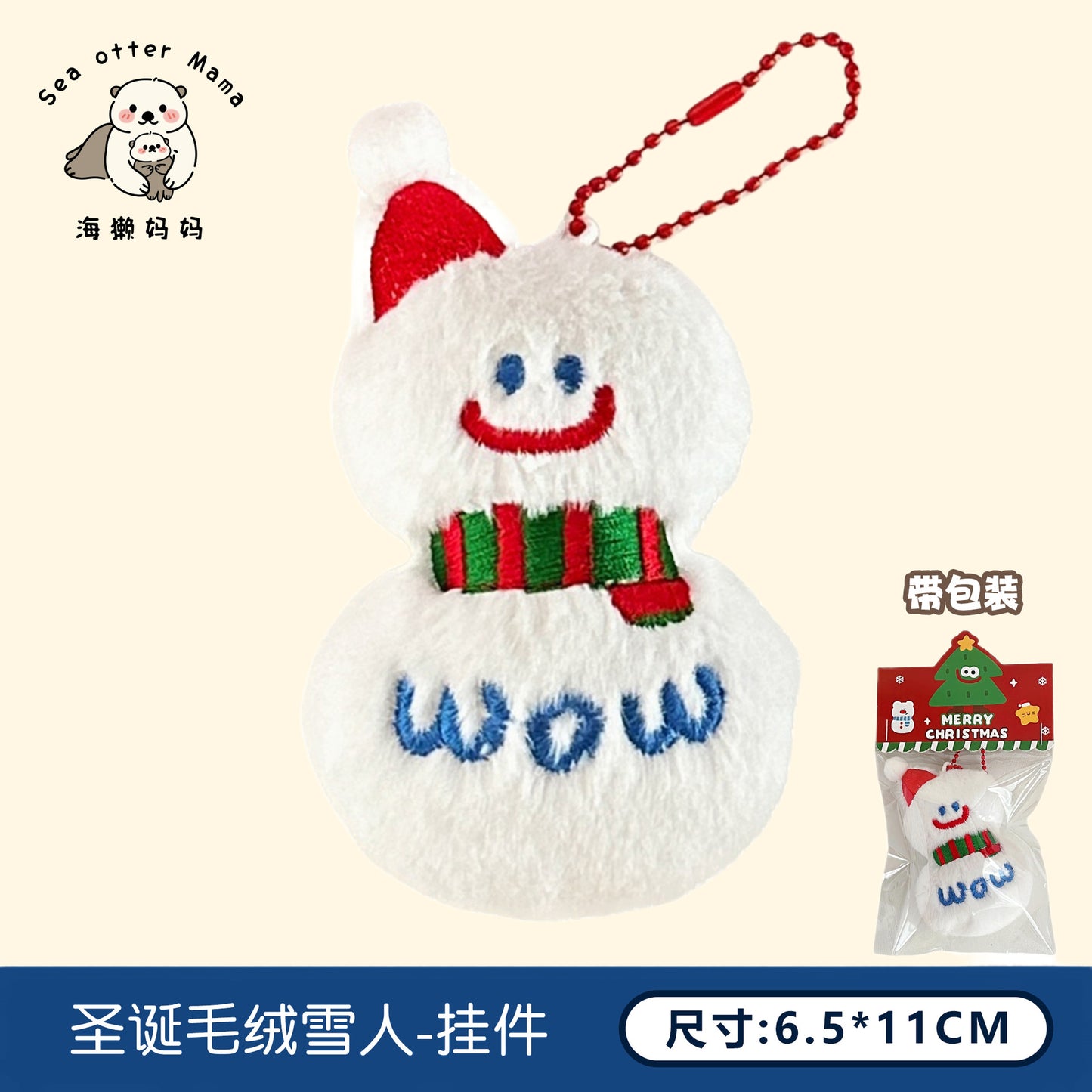 Cute Plush Santa Christmas Pendant
