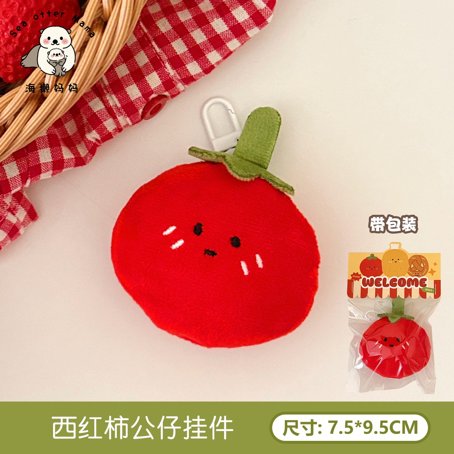 Cute Plush Vegetable & Bread Keychain