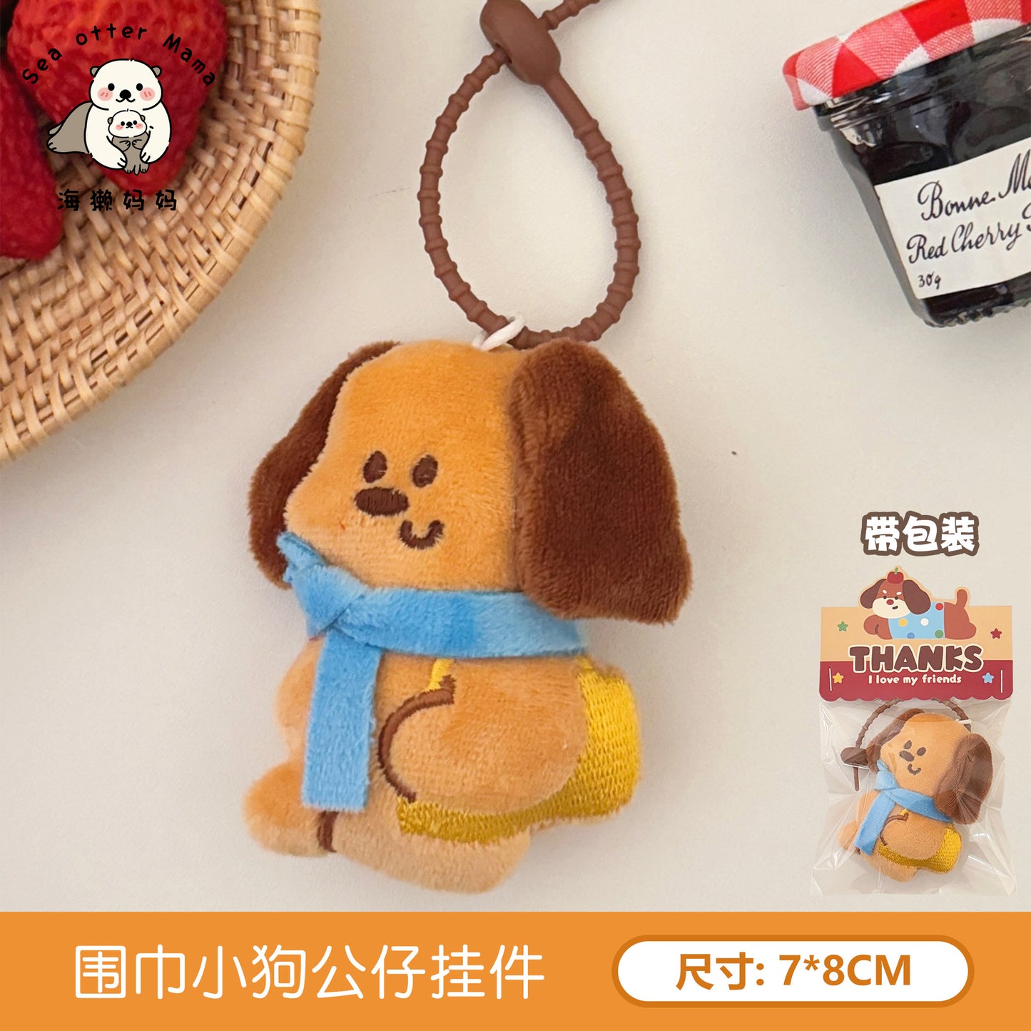 Original Cute Doll Keychain Pendant