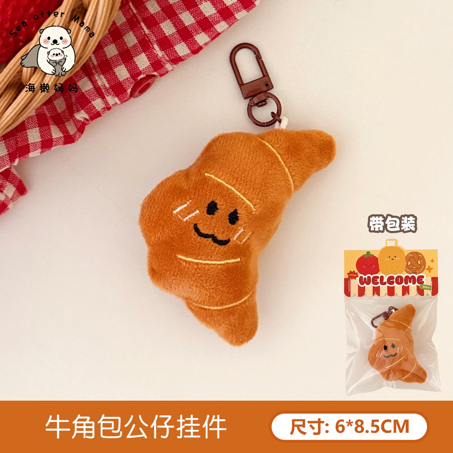Cute Plush Vegetable & Bread Keychain