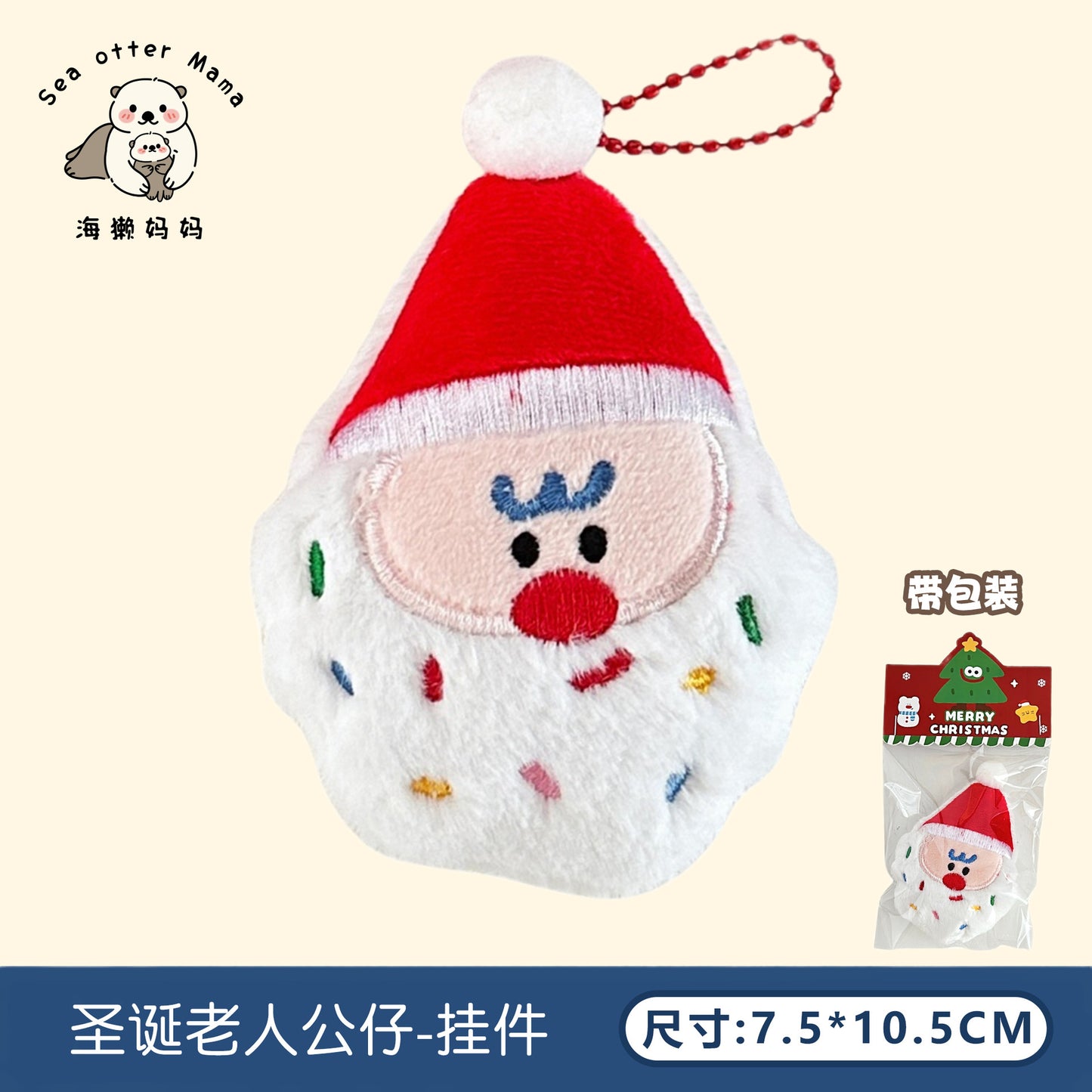 Cute Plush Santa Christmas Pendant