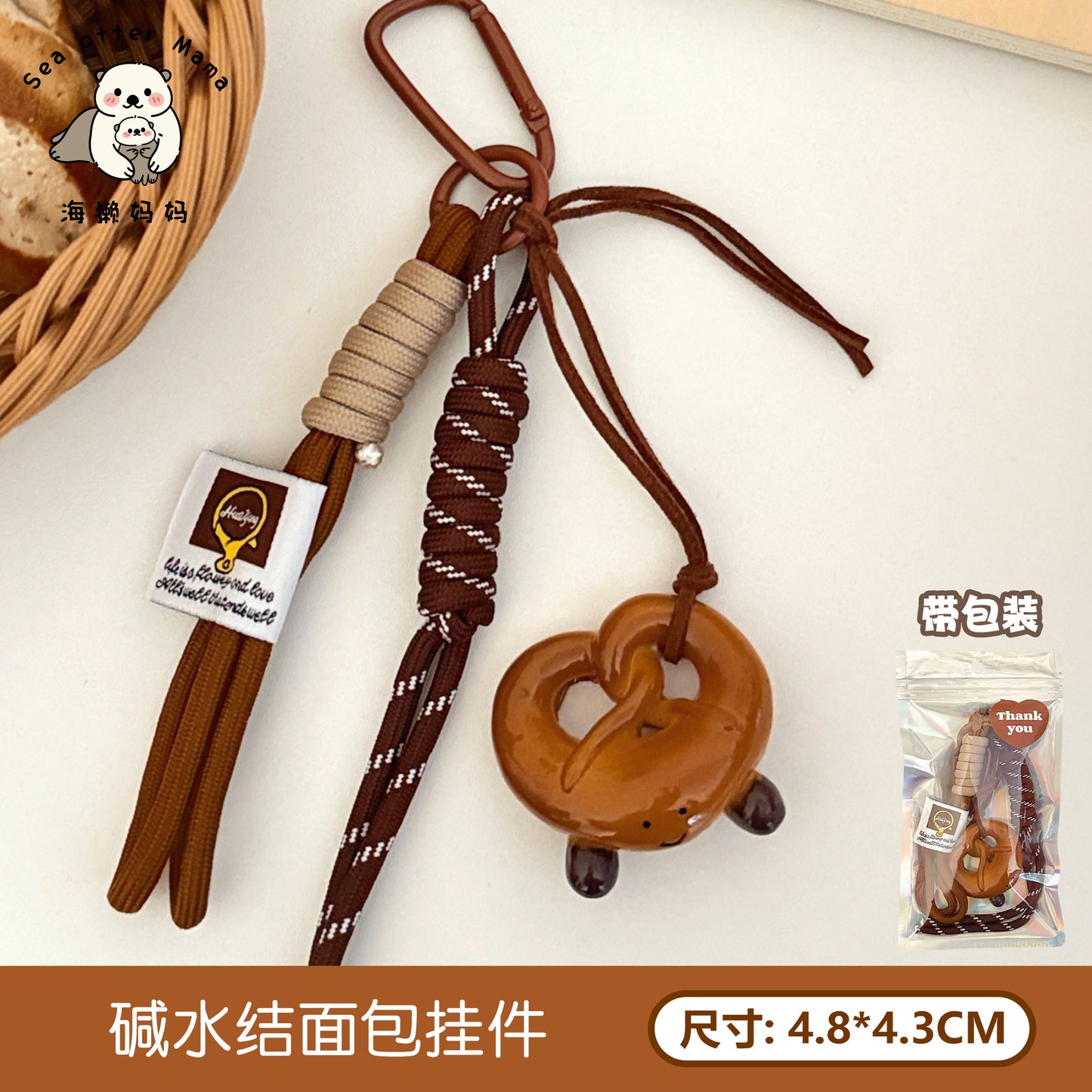 Creative Bagel Keychain Pendant