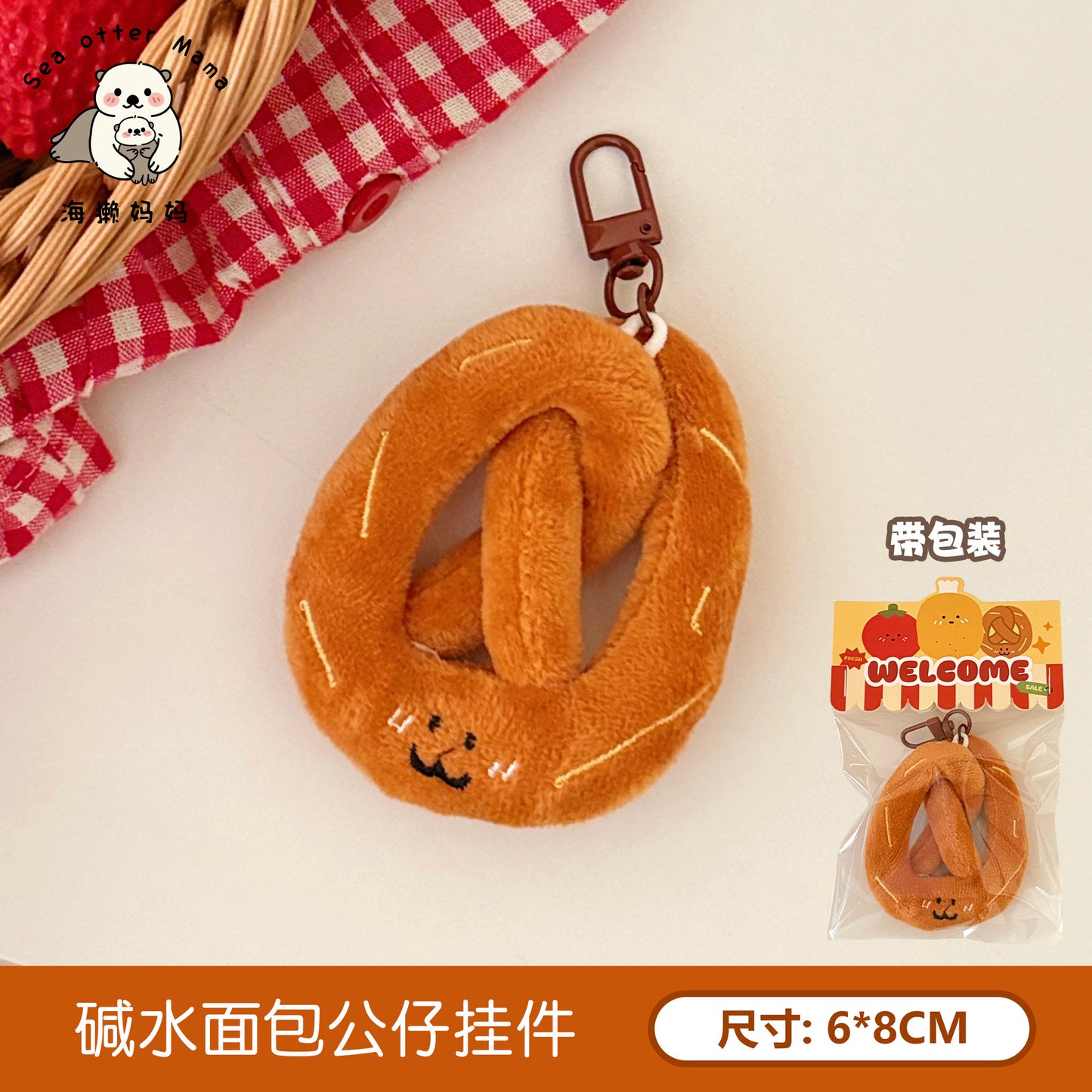 Cute Plush Vegetable & Bread Keychain