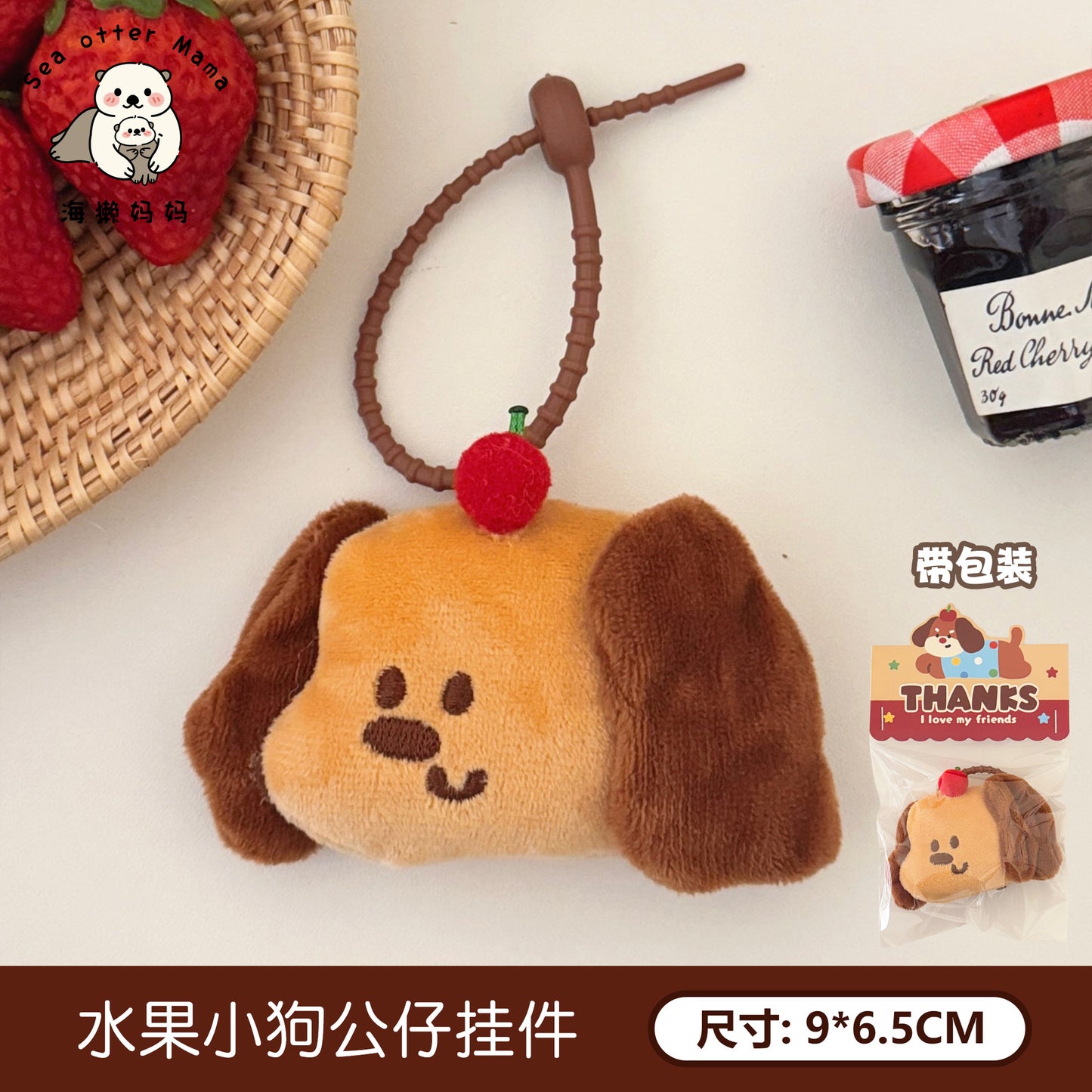 Original Cute Doll Keychain Pendant