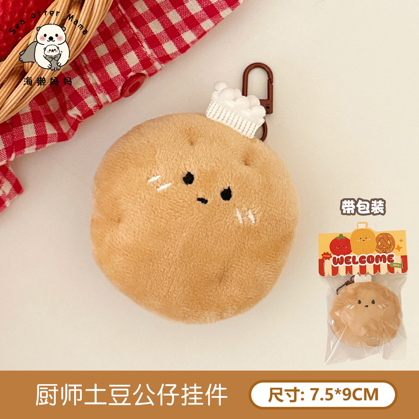 Cute Plush Vegetable & Bread Keychain