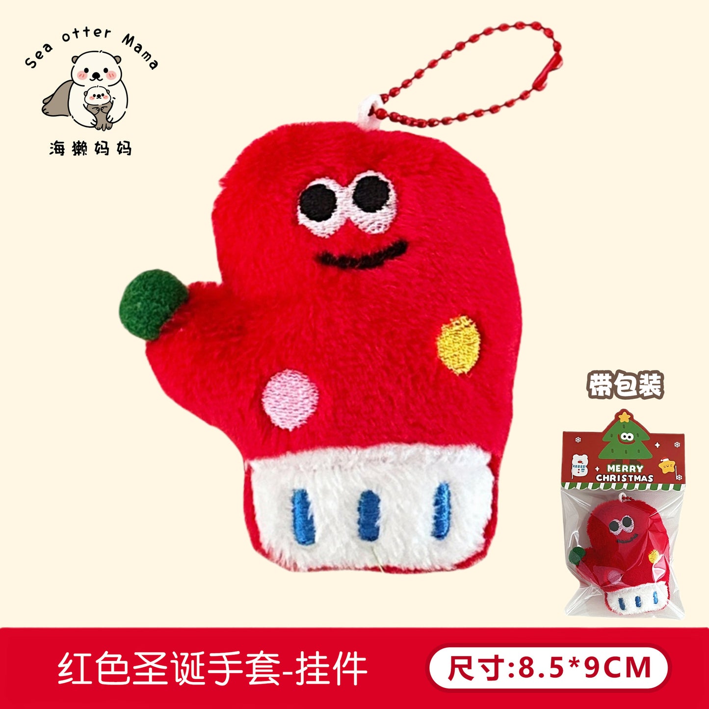 Cute Plush Santa Christmas Pendant