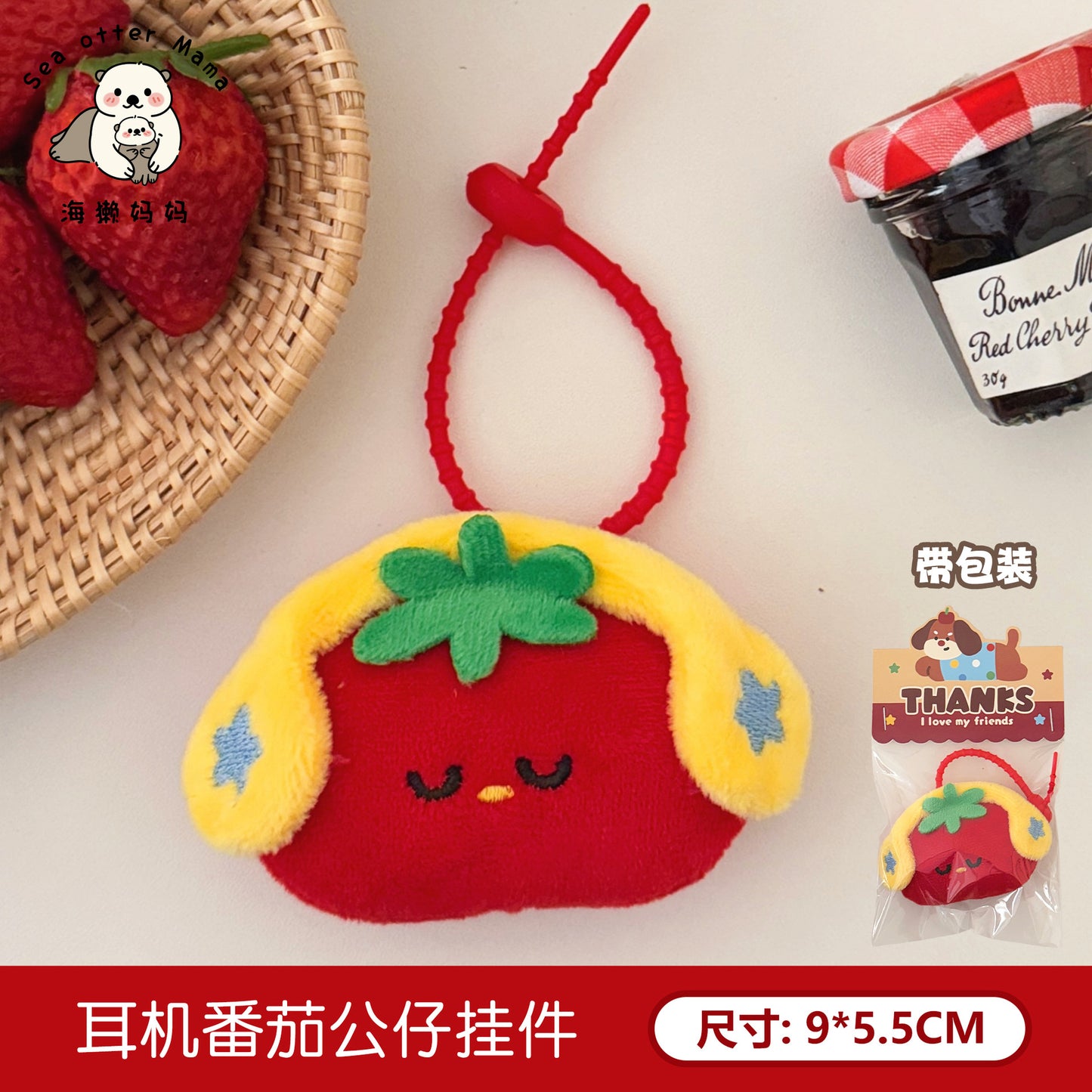Original Cute Doll Keychain Pendant