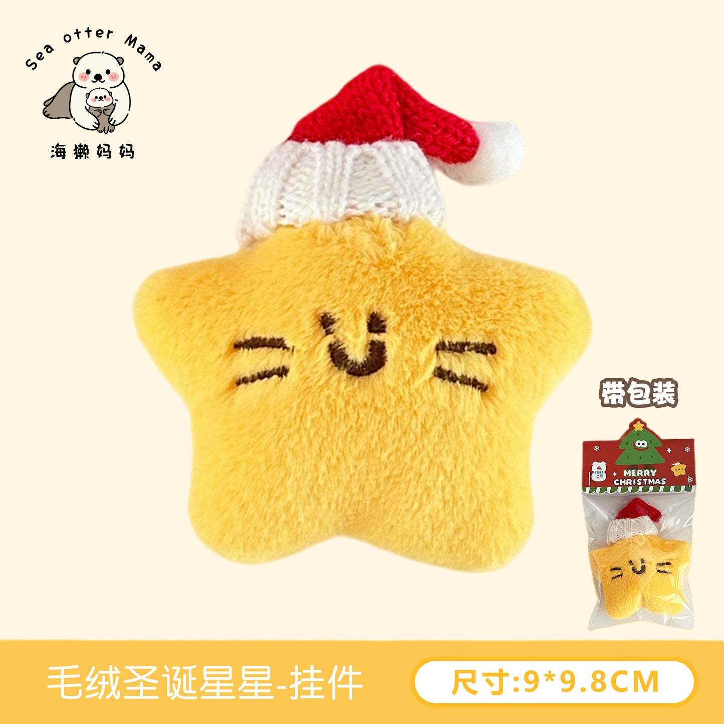 Cute Plush Santa Christmas Pendant